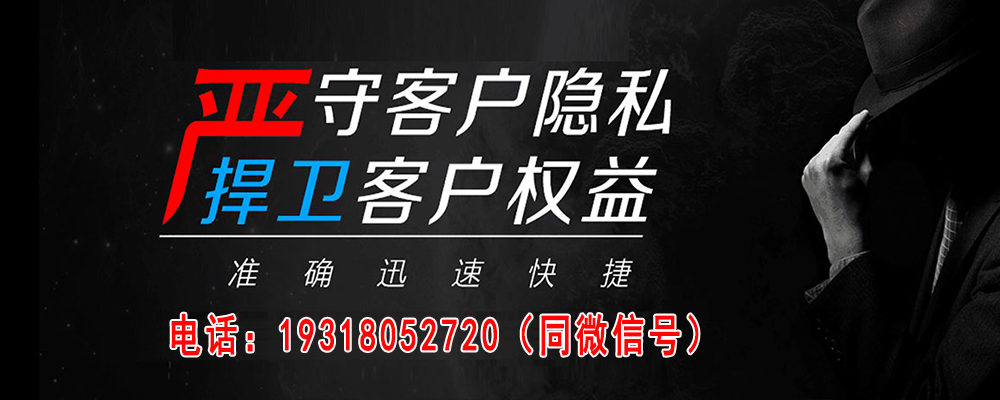 三门峡调查公司